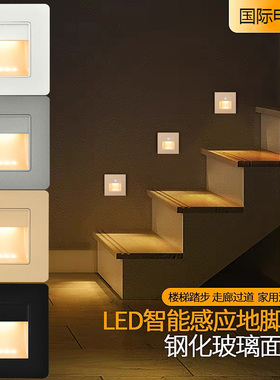 酒店86型嵌入式led小夜灯过道楼梯台阶踏步灯光控人体感应地脚灯