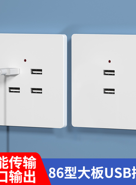 明装86型二四位USB插座220v转5v家用手机快充插座36v工地宿舍专用