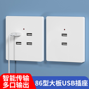 明装86型二四位USB插座220v转5v家用手机快充插座36v工地宿舍专用