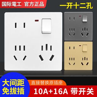 大功率一开十二孔插座10a16a家用厨房多孔扩展86型1开12孔带led灯
