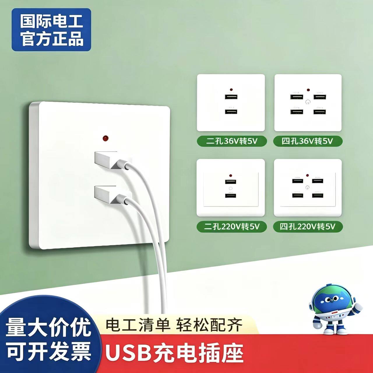 86型明暗装工地家用墙壁usb/type-c低压36v/220vUSB插座快充面板