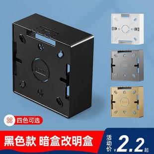 国际电工黑色明装底盒接线盒通用明线插座盒PVC线盒下线盒底线盒