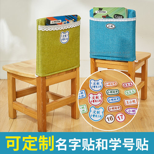加厚棉麻加名字校徽幼儿园椅子套