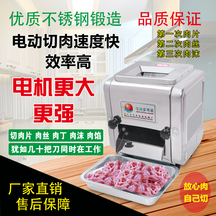 电动切肉机商用不锈钢切肉片肉丝猪耳朵猪头皮