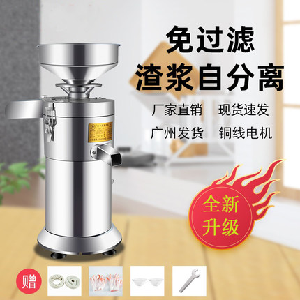 豆浆机商用早餐店用渣浆分离现磨免过滤豆腐机不锈钢大容量磨浆机