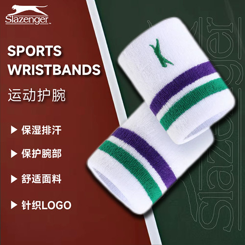 史莱辛格运动护腕柔软吸汗