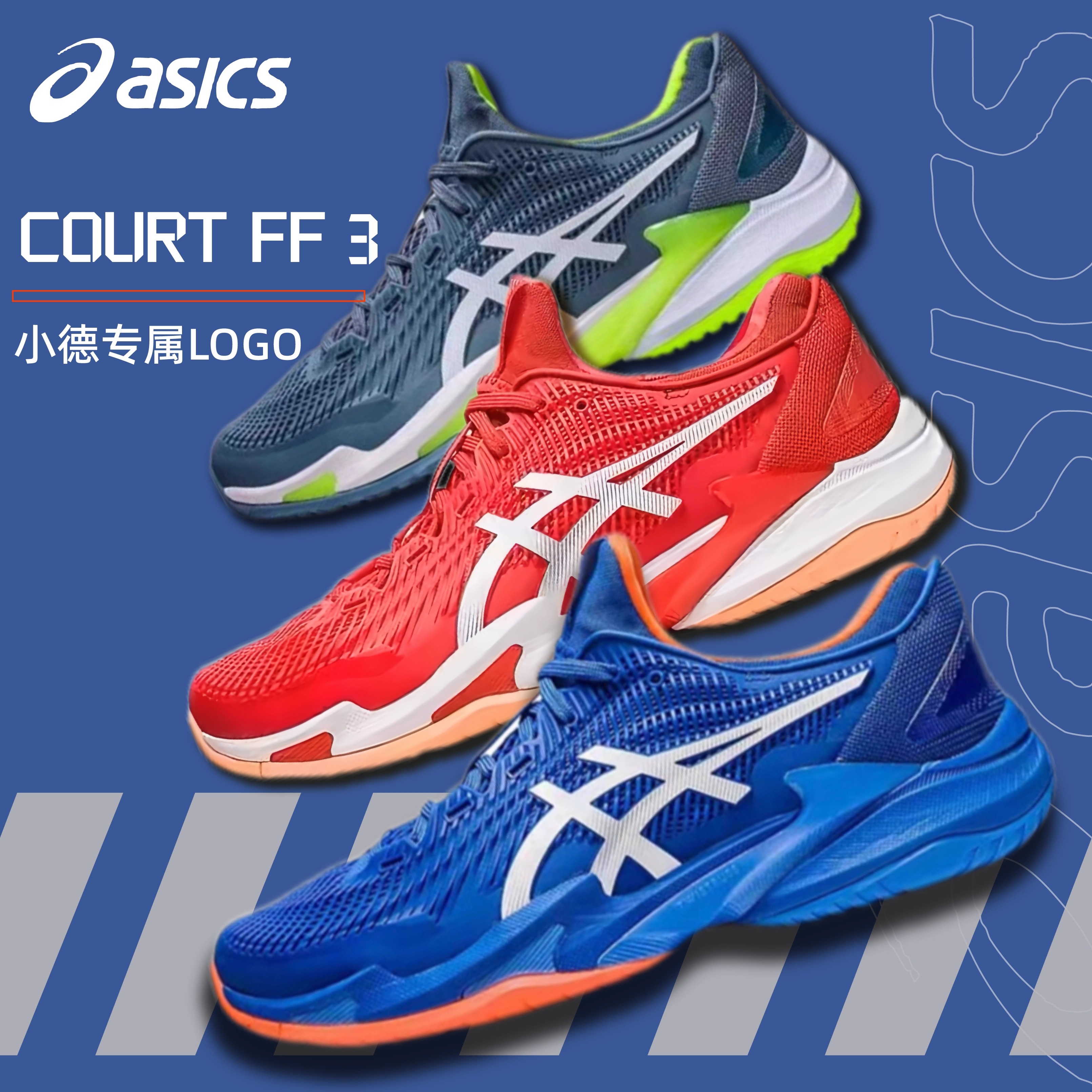 亚瑟士Asics网球鞋防滑回弹
