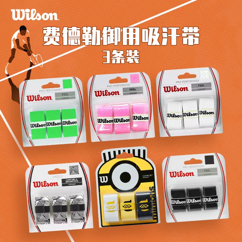 Wilson吸汗带手胶绑带