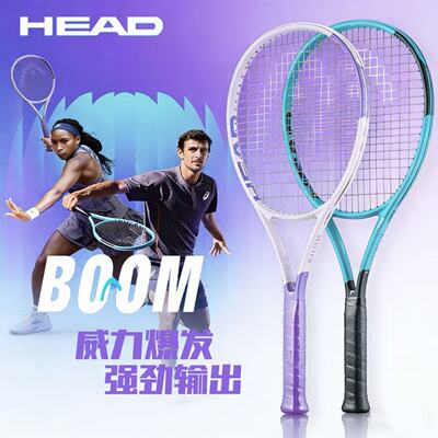 海德26新款紫微星专业网球拍