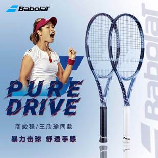 百宝力百保力Babolat 25新款pd网球拍李娜战拍王欣瑜同款专业拍