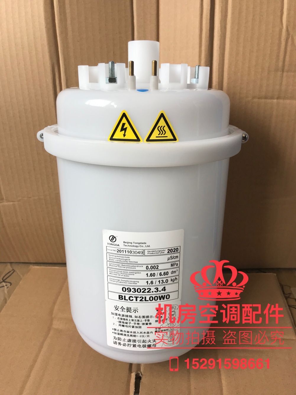 通达达电极加湿器13kgBLCT2L00W0