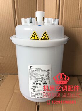 TONGDA通达13kg8kg电极加湿罐桶BLCT2L00W0 BLCT2LOOWO093022.3.4