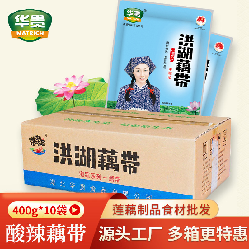 华贵泡藕带洪湖农家洪湖藕带酸辣泡藕尖400g*10包下饭菜泡椒藕带