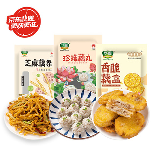 芝麻藕条洪湖莲藕丝油炸藕条耦合珍珠藕丸藕夹火锅食材半成品组合