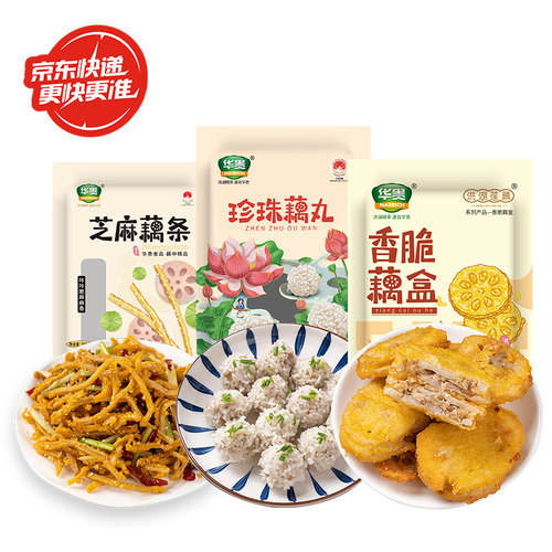 芝麻藕条干煸藕丝华贵