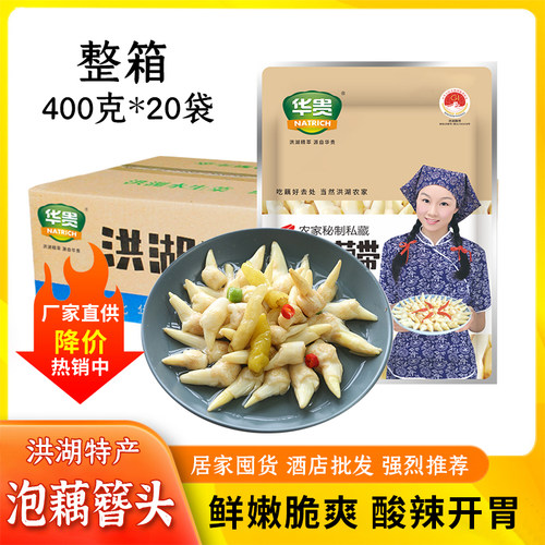 酸辣泡椒味泡藕头洪湖农家