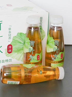 华贵荷叶水天然草本轻盈畅饮新款整件360ml*15瓶荷叶茶