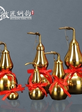 中式葫芦纯铜葫芦家居摆件纯铜开盖空心新中式工艺品摆件