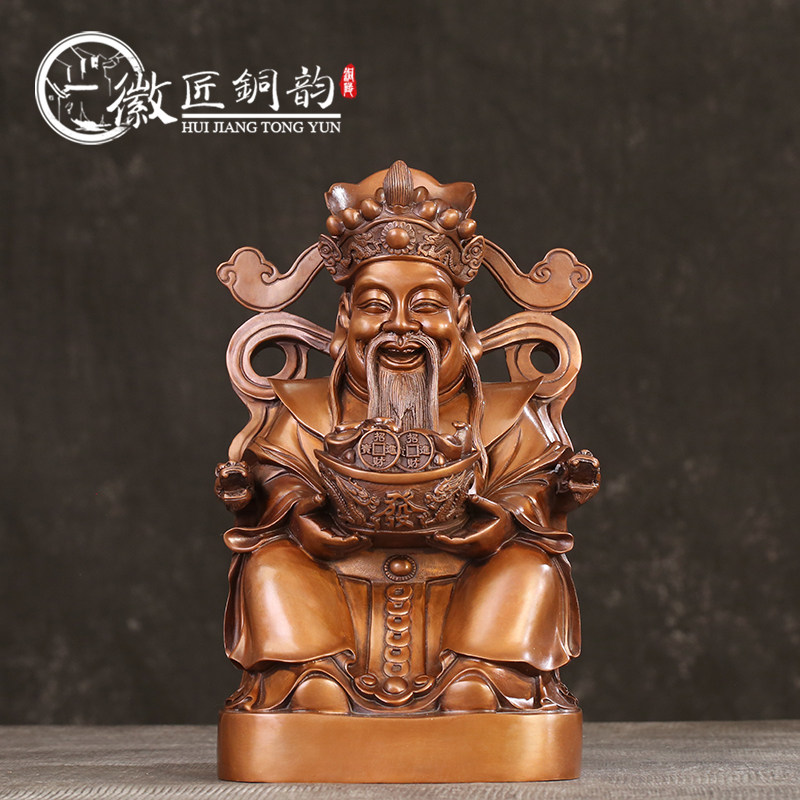 徽匠铜魂紫铜文财神佛像摆件