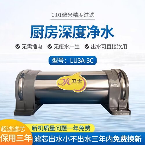 家用净水器立升净水器