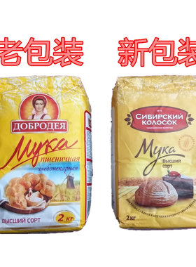 包邮进口俄罗斯原装进口休闲小吃女王面粉面筋饺子粉包子面包粉