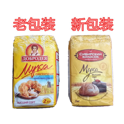 包邮进口俄罗斯原装进口休闲小吃女王面粉面筋饺子粉包子面包粉