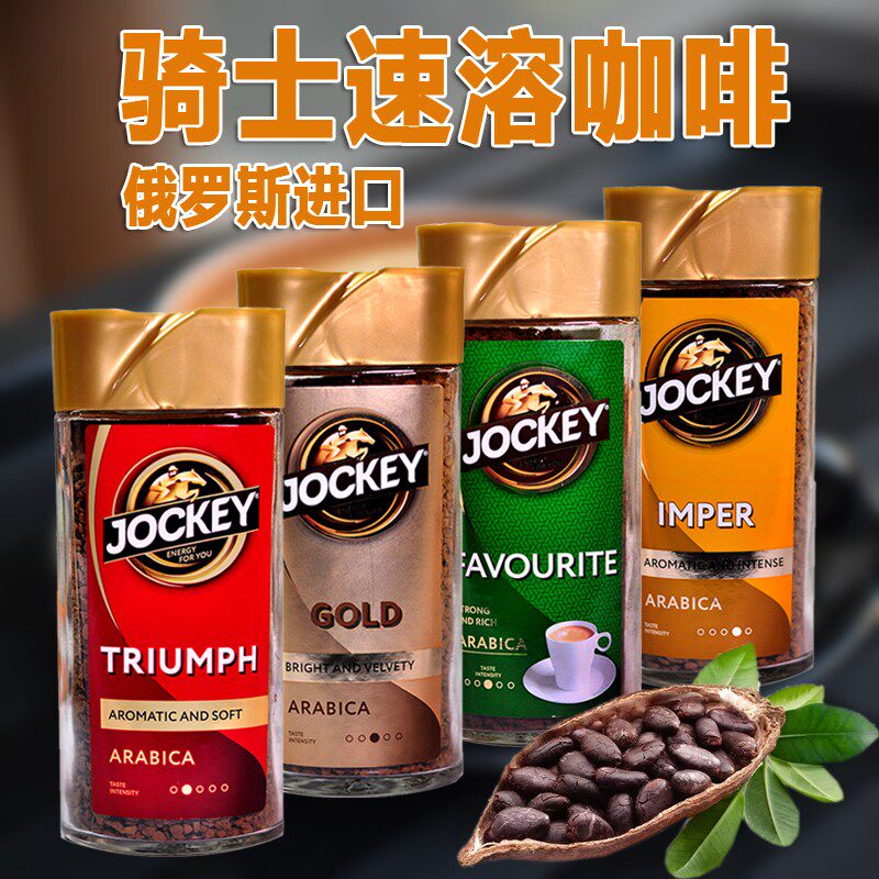 进口速溶咖啡俄罗斯包邮办公室