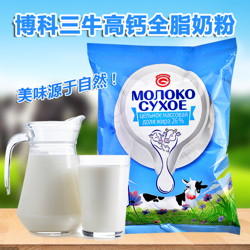 进口成人奶粉白俄罗斯高钙全脂