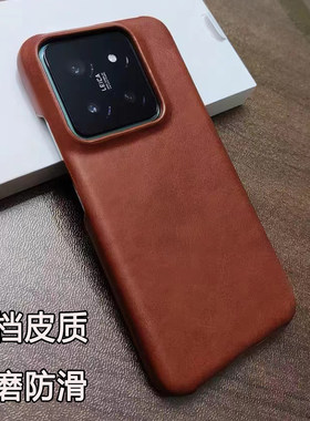 适用小米14Pro手机壳高档素皮Redmi红米note13Pr+保护套13Pro防摔耐磨皮质高级半包硬壳复古皮纹简约高级外壳