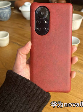 适用华为nova8Pro手机壳皮质大孔NOVA12ultra保护套10硬壳9Pro高级感素皮高档皮料nova11外壳防滑耐磨简约Pro