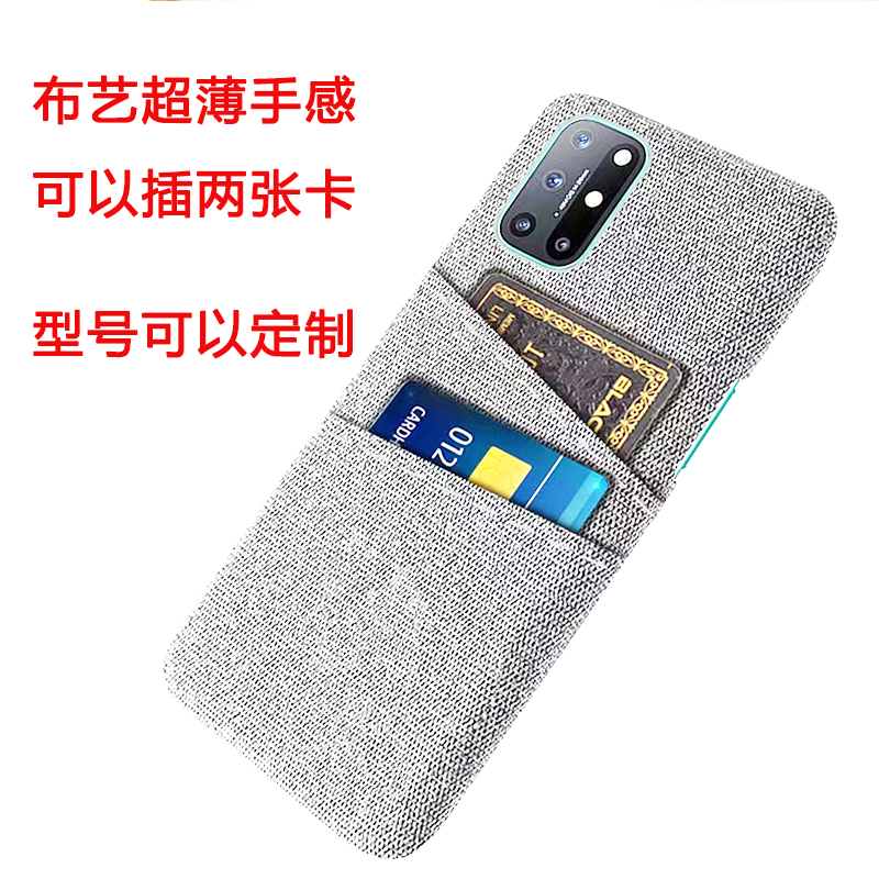 适用1+8T手机壳装卡oneplus一加8Pro保护套1+11布面卡包ACE2V超薄硬壳9R商务创意插卡放证卡包一体外壳7T/6t