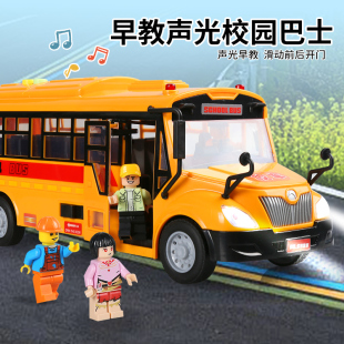 宝宝校车惯性公交车巴士玩具益智儿童男孩女孩小汽车玩具车3 5岁