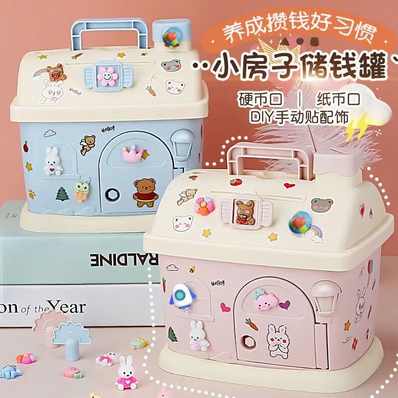 网红糖果屋存钱罐女孩卡通可爱ins储钱罐高颜值可存可取生日礼物