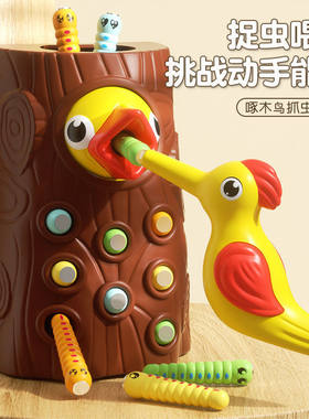 益智啄木鸟儿童早教启蒙捉虫玩具