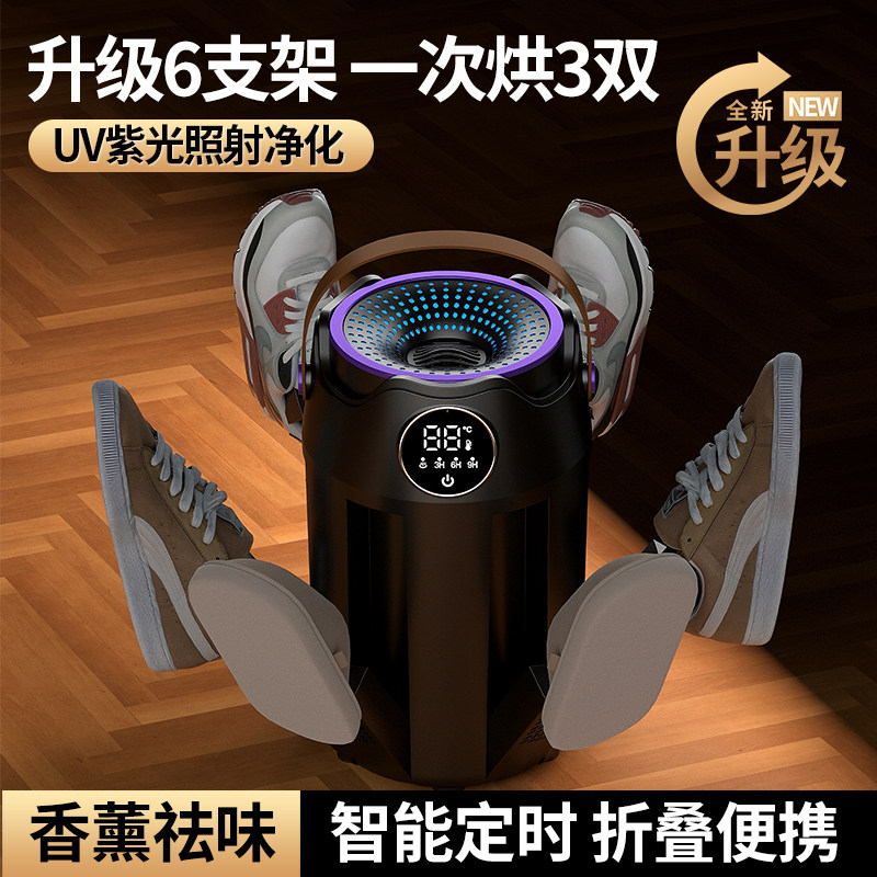 2025新款烘鞋器速干定时便携折叠学生烘鞋机恒温除臭杀菌干鞋神器
