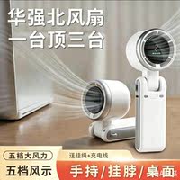 26 New handheld mini Fan turbine mini Student usb charging folding neck Mini Huaqiangbei Electric fan thumbnail 4