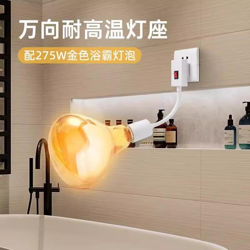 【多功能浴霸取暖器】