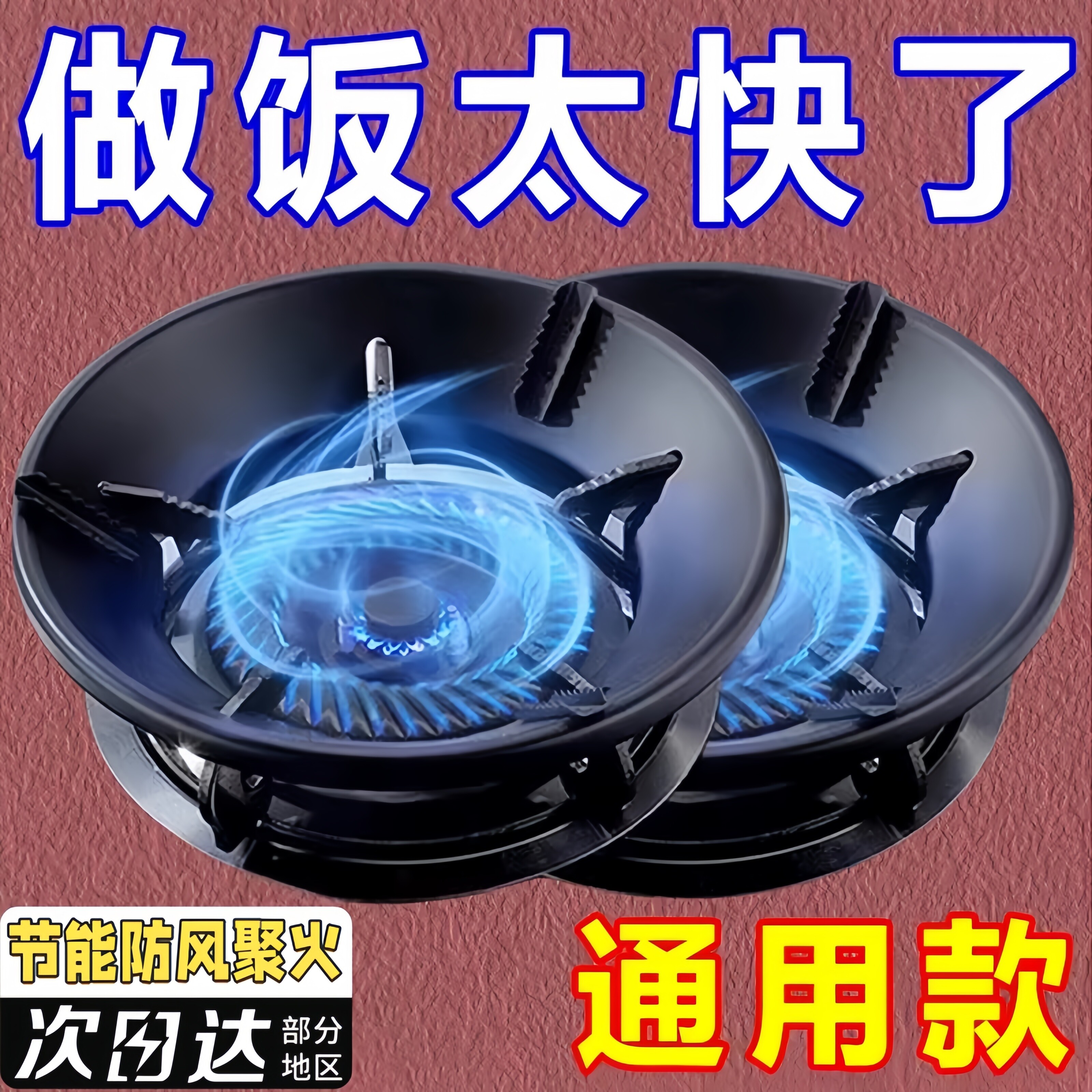 煤气灶聚火防风罩家用燃气灶炉具烟机灶具配件