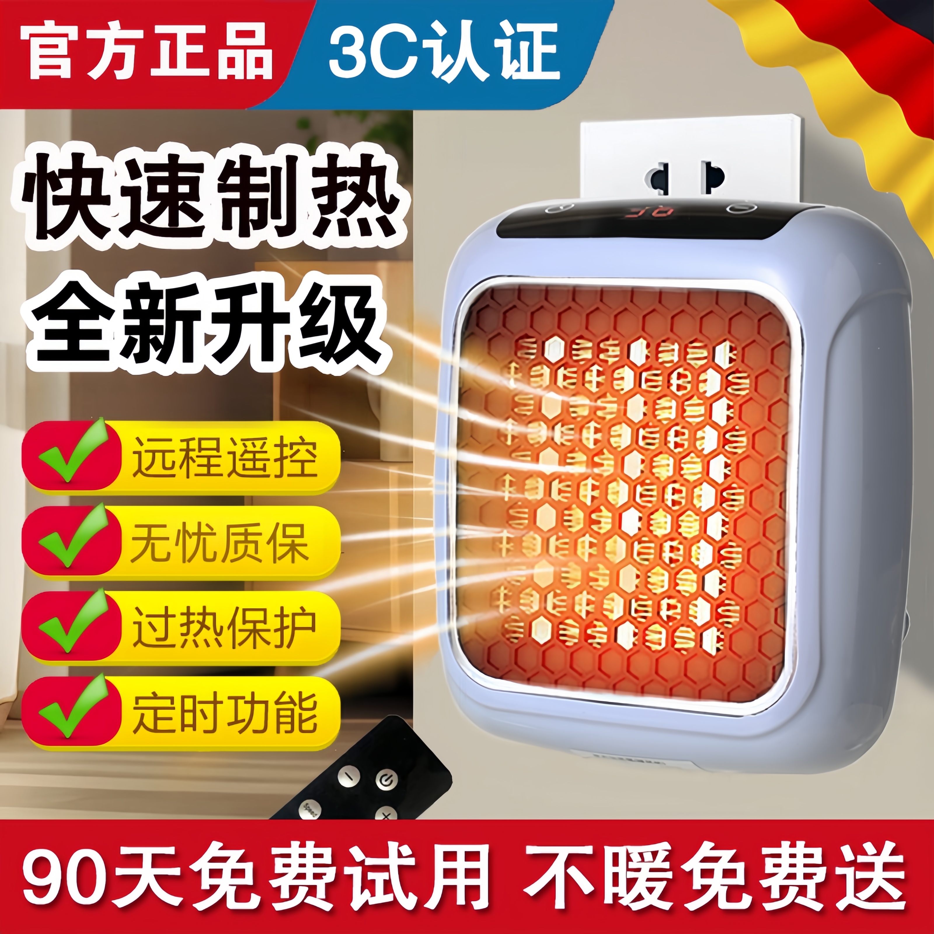 德国黑科技迷你暖风机家用小太阳浴室壁挂小型取暖器办公室电暖器