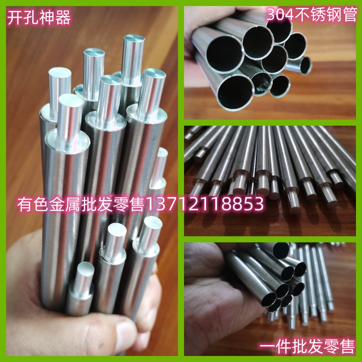 海绵开孔器 6 8 10 12 15 16 18 20 25 30mm 加工不锈钢管打孔器 金属材料及制品 钢管 原图主图