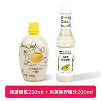 Levna lemon juice, an Italian imported concentrated baking juice, is a special material for commercial milk tea shops to remove fishy smell from cakes thumbnail 5