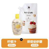 Levna lemon juice, an Italian imported concentrated baking juice, is a special material for commercial milk tea shops to remove fishy smell from cakes thumbnail 7