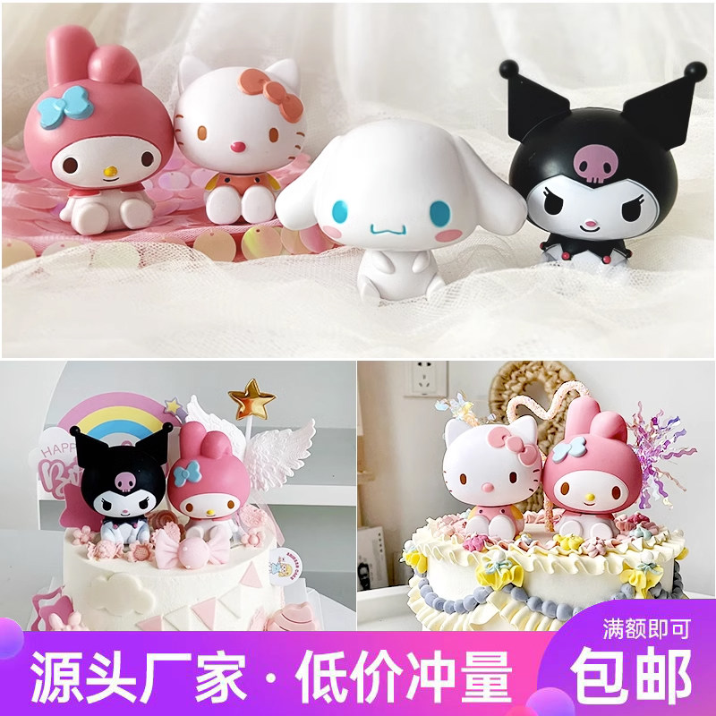 美乐蒂KT猫凯蒂猫生日蛋糕装饰摆件HelloKitty网红女孩粉色儿童节