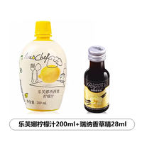 Levna lemon juice, an Italian imported concentrated baking juice, is a special material for commercial milk tea shops to remove fishy smell from cakes thumbnail 4