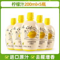 Levna lemon juice, an Italian imported concentrated baking juice, is a special material for commercial milk tea shops to remove fishy smell from cakes thumbnail 3