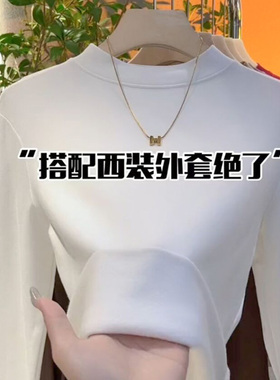 白色半高领莫代尔打底衫女秋冬万能内搭春秋加绒磨毛长袖T恤上衣