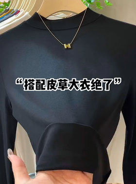 半高领打底衫女立领2025秋冬季加绒加厚t恤内搭长袖黑色上衣小衫