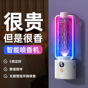 香薰机新款自动喷香机家用卧室香氛卫生间除臭房间空气清新扩香机