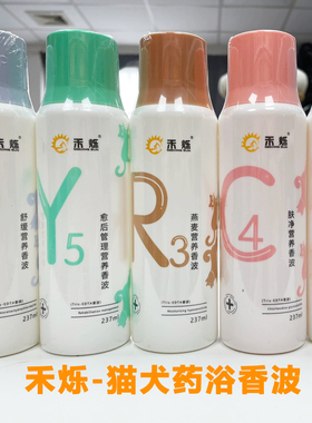 禾烁猫犬药浴S2皮脂溢真菌猫癣狗狗脓皮症沐浴乳M2全效营养香波