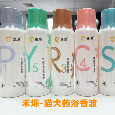 禾烁猫犬药浴香波猫咪沐浴乳皮肤